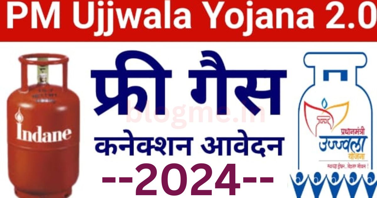 PM Ujjwala Yojana 2.0